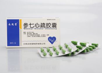 参七心疏胶囊