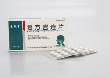 复方岩连片