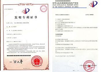 胃肠灵专利证书